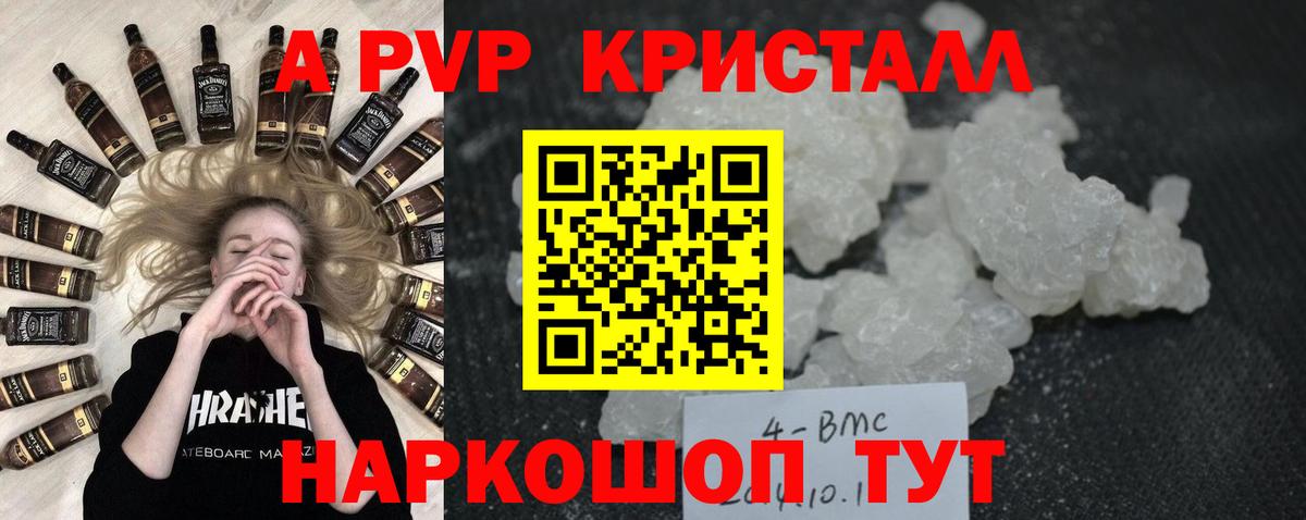 А ПВП крисы CK Топки