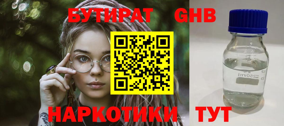 Бутират буратино Топки