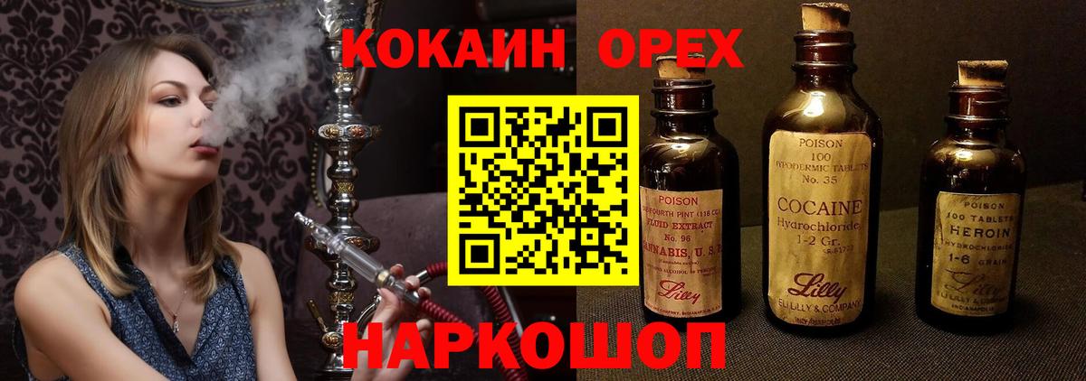 COCAIN VHQ  Кокаин  Вход с VPN  Топки  Cocaine Columbia 