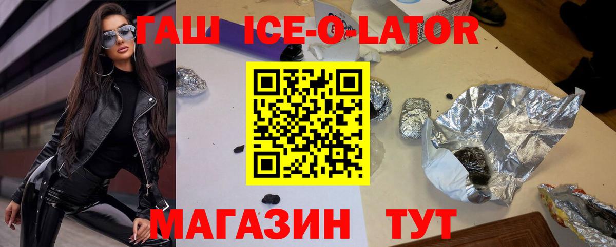ГАШ Изолятор Топки