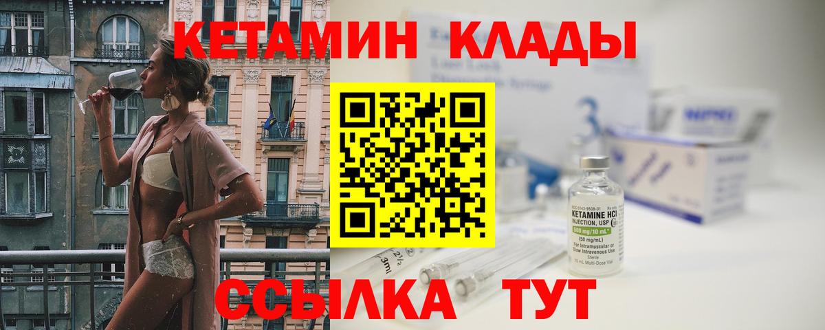 Кетамин VHQ Топки
