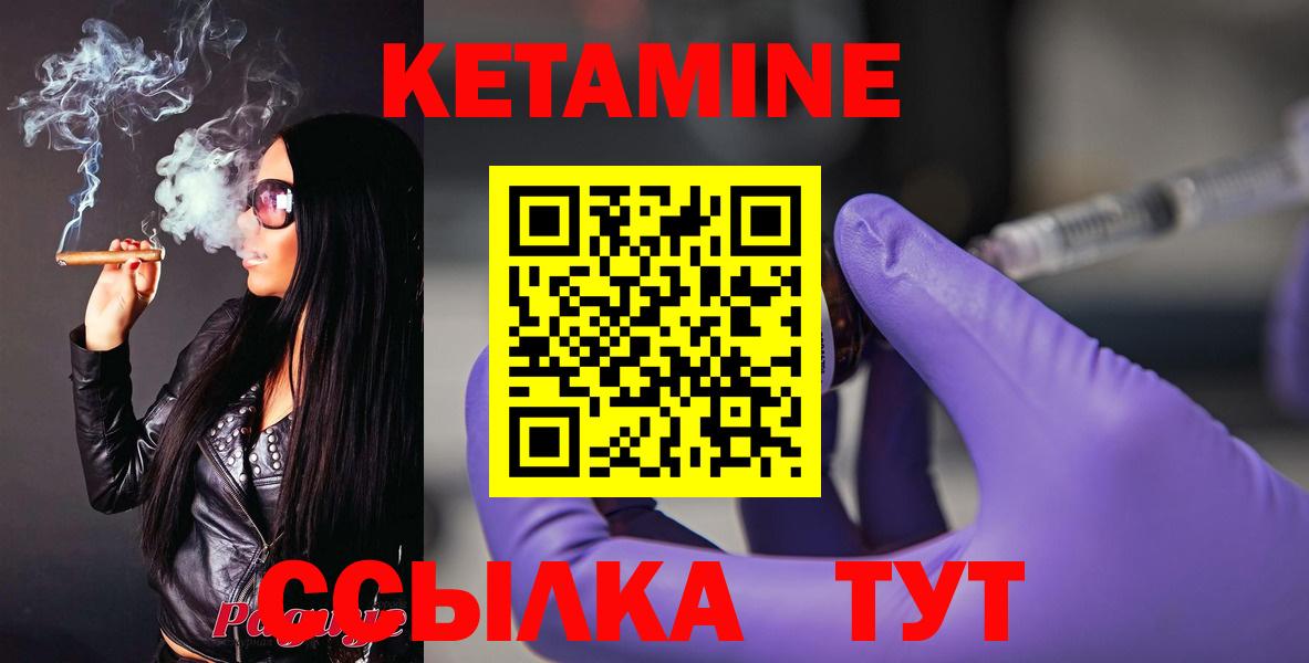 Топки  Кетамин VHQ  Вход с VPN 