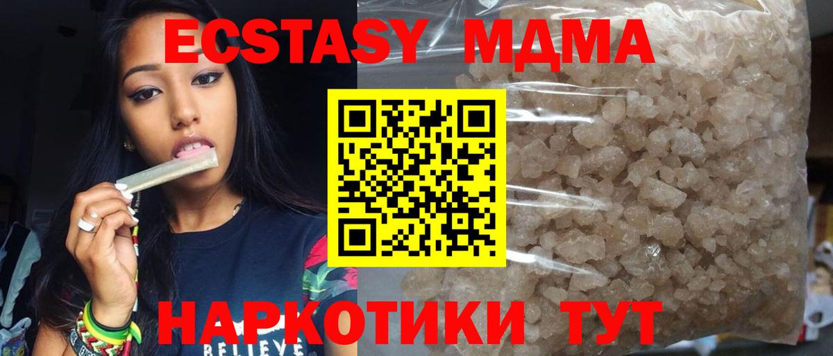 Топки  МДМА Molly  Вход с VPN 