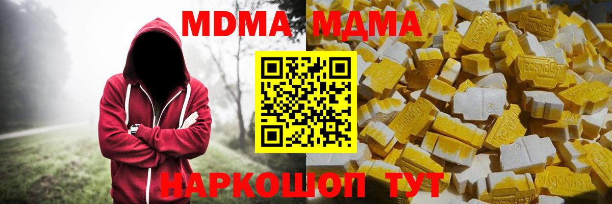 MDMA молли Топки