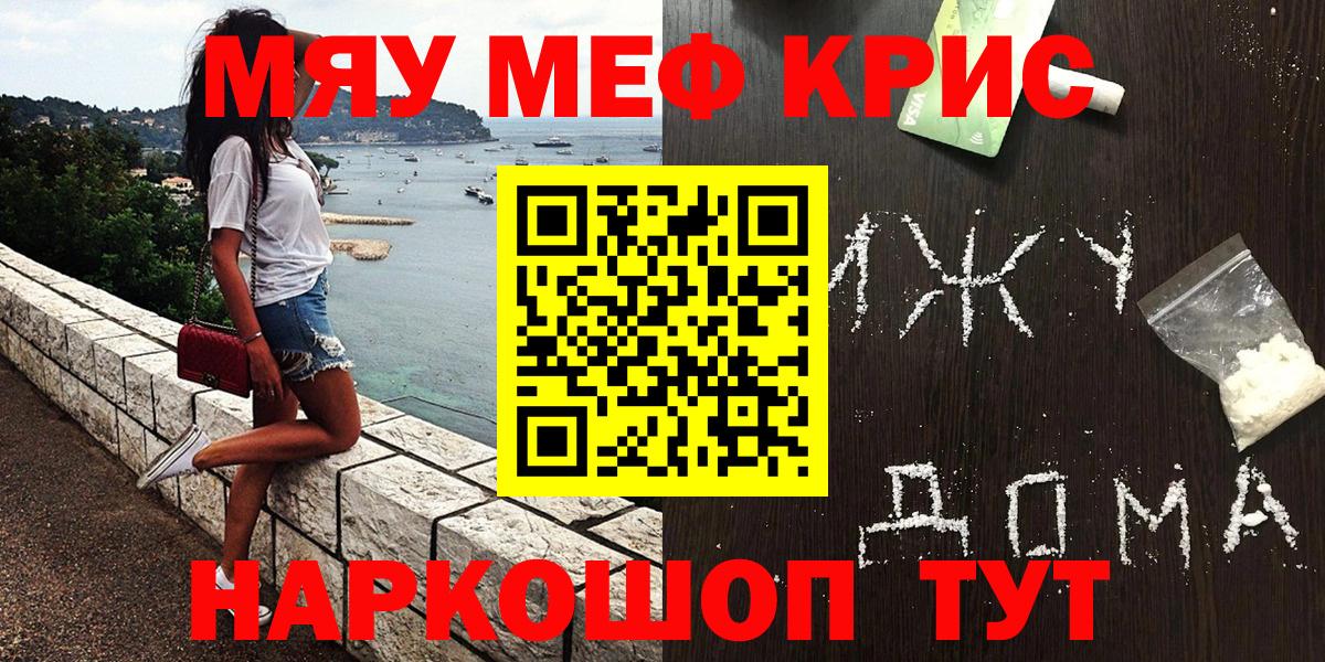 Меф мяу мяу  Вход с VPN  Топки  Мефедрон  МЯУ-МЯУ мяу мяу 