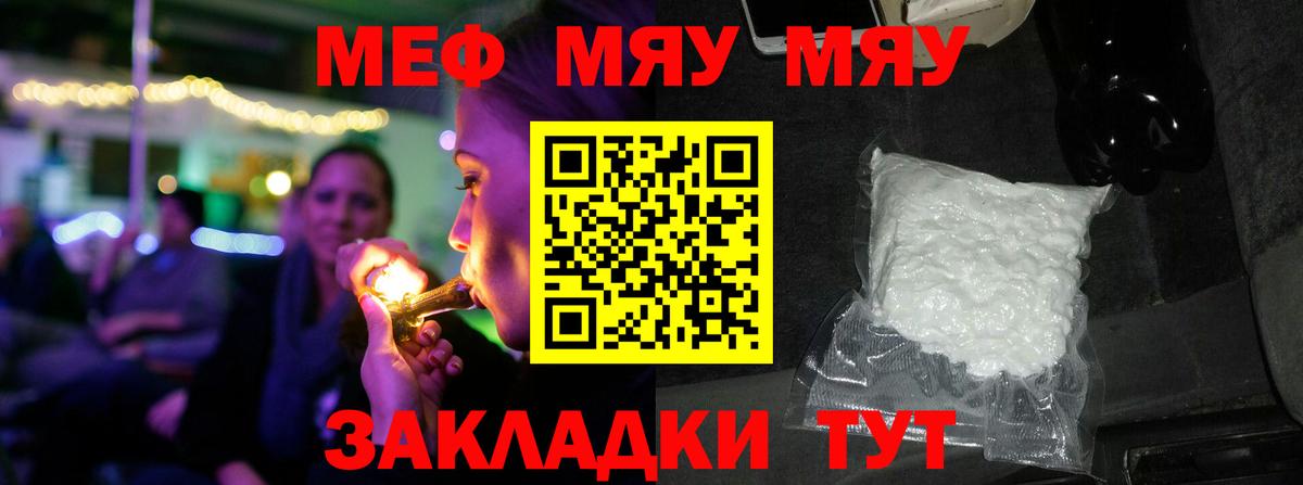 Меф кристаллы Топки