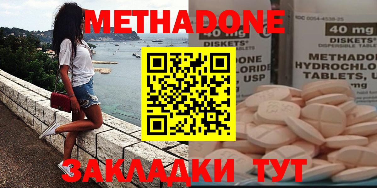МЕТАДОН белоснежный  Вход с VPN  Топки 