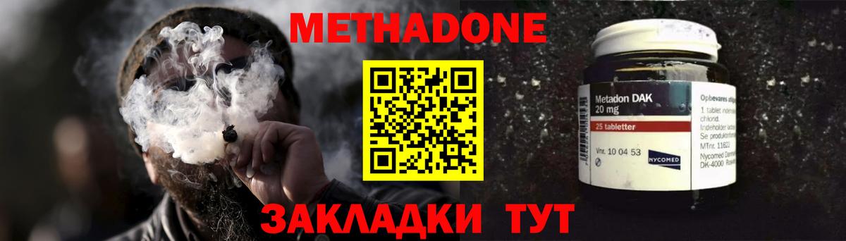 Метадон кристалл Топки