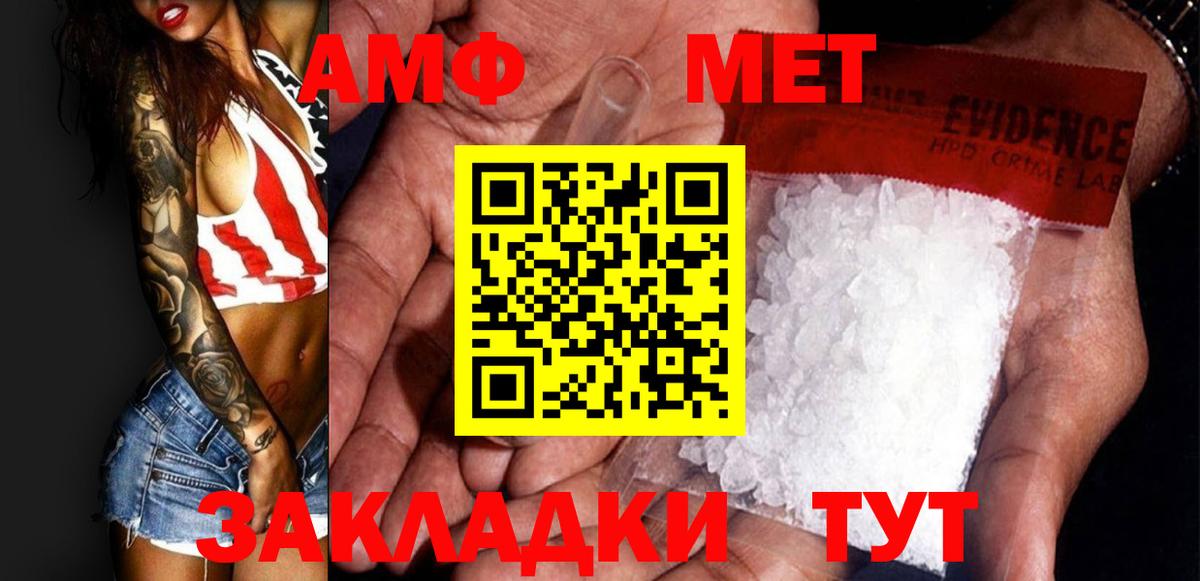Топки  Метамфетамин кристалл  Вход с VPN 