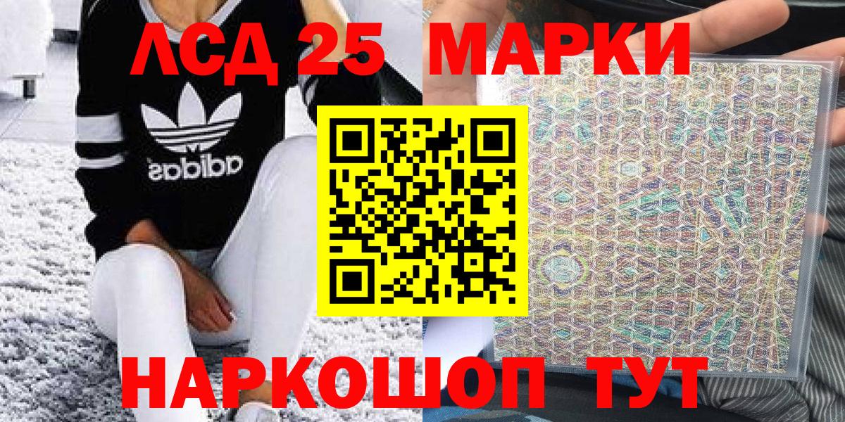Марки 25I-NBOMe 1500мкг  Марки 25I-NBOMe 1500мкг  Вход с VPN  Топки 