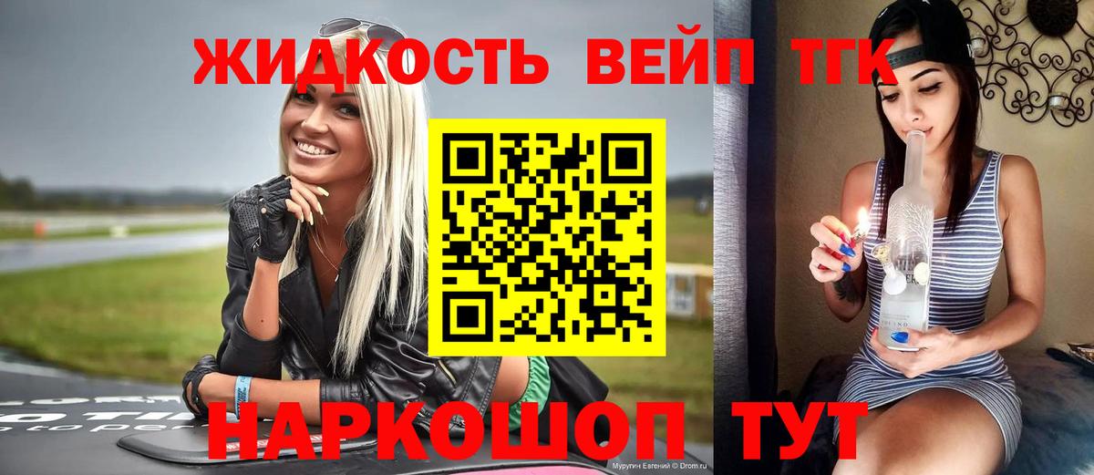 Дистиллят ТГК гашишное масло Топки