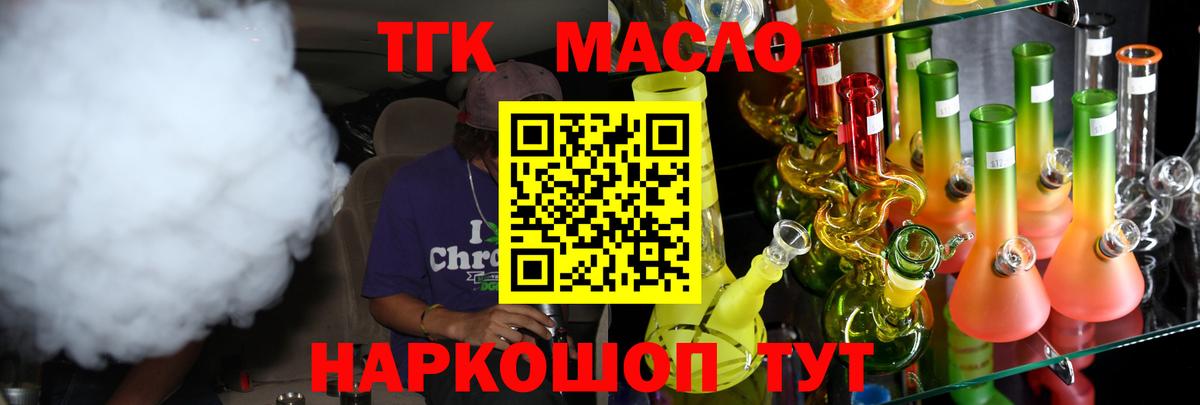 Топки  ТГК жижа  Вход с VPN  ТГК жижа 