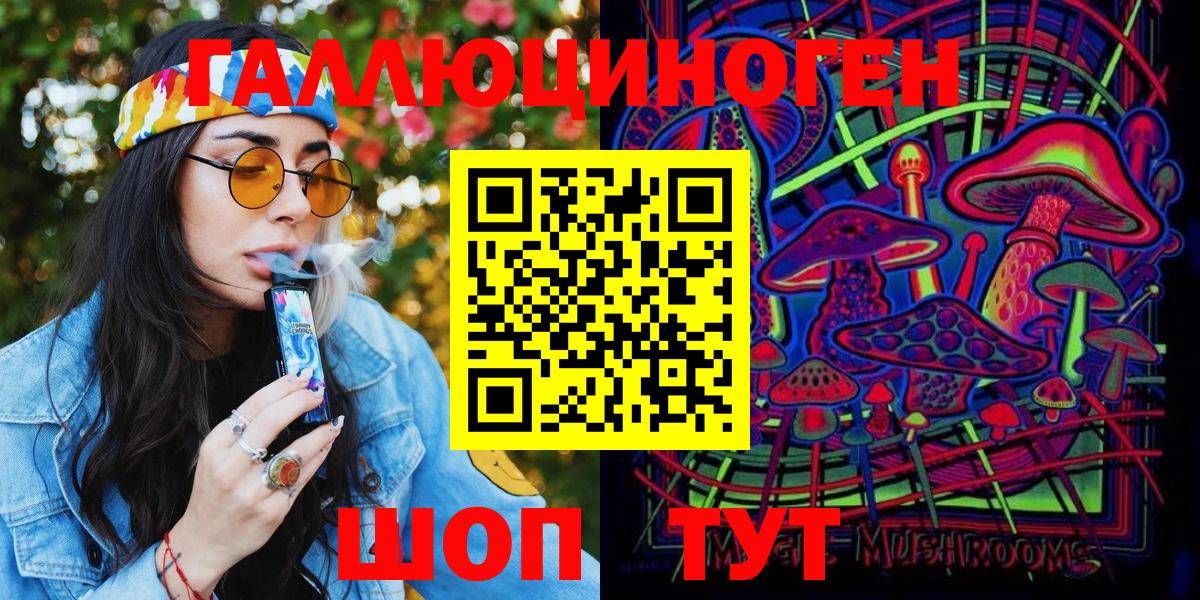 хочу наркоту  Псилоцибиновые грибы Psilocybe  Вход с VPN  Топки 